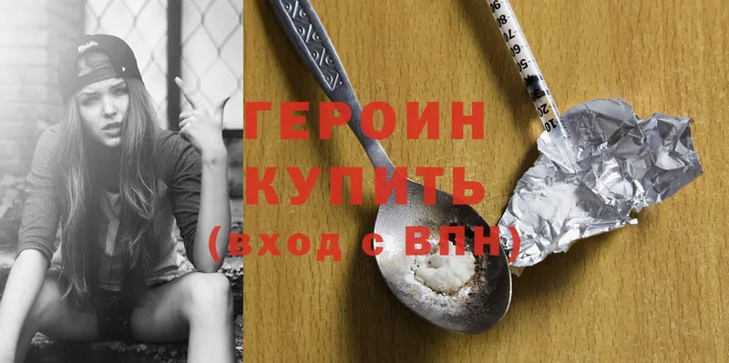 Героин Heroin  купить наркотик  Богданович 