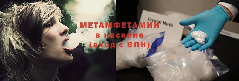 Первитин Methamphetamine  Богданович 